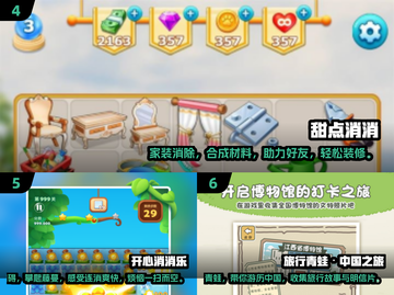 2024必玩🔥十大解压小游戏排行榜💡截图3