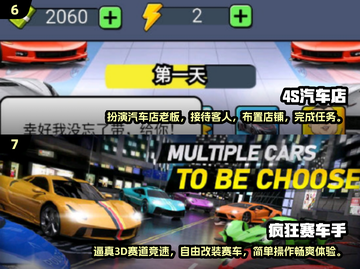 🔥2024必玩🚗经典车游戏下载合集排行榜🚀截图4