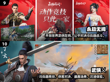 🔥2025必玩！十大吃鸡游戏排行榜💥截图5