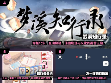 2025最受欢迎🔥益智游戏大揭秘！脑力爆棚💡截图3