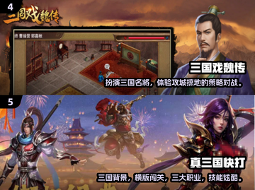 🔥2024必玩三国RPG手游🔥三大职业任你选！截图3