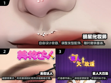 2025最🔥化妆手游大全，玩到停不下来！💄截图2