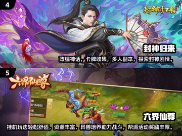 🔥2025最🔥传奇仙侠手游盘点，玩家必玩清单！💥截图3