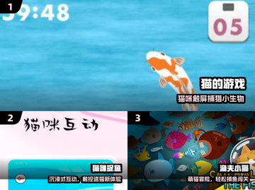 🐱小猫抓鱼手游TOP5！2025必玩🔥截图2