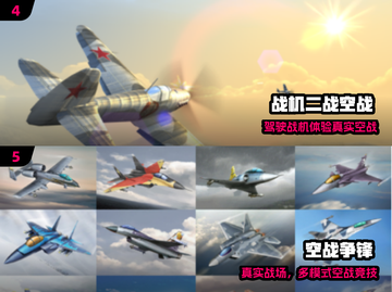 🔥2024超燃3D战机手游推荐🎮截图3