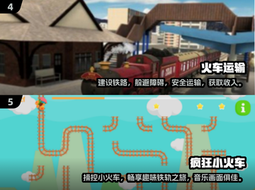 🔥2025必玩！高人气像素火车游戏合集💥截图3