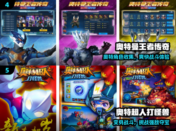 🔥Q版奥特曼格斗太上头了！💥截图3