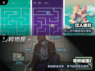 🔥双人解密手游TOP榜！2025必玩合集💥🎮截图3