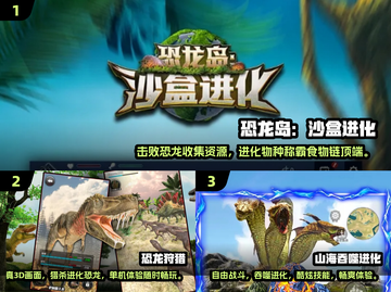 恐龙迷必玩！🔥2025超有趣霸王龙进化手游🎉截图2