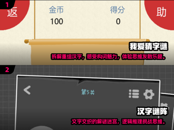 🔥2025超好玩看字猜词游戏推荐🎉截图3