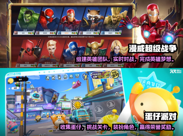 🔥2023超好玩联机手游排行榜🎉截图3