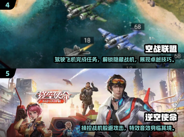 🔥2024必玩飞机游戏TOP5下载指南✈截图3