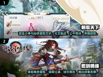 🔥2025十大高人气仙侠手游排行榜🌟截图4