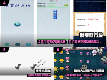 🔥2024最火免费小游戏合集🎮轻松玩到嗨！截图3