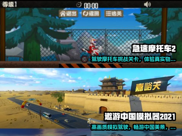 🔥2023年必玩！无网单机游戏合集🎉截图3