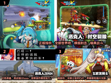 🔥2024免费玩经典洛克人游戏分享🎮截图2