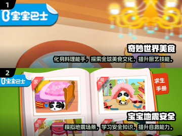 2024必玩宝宝游戏🔥趣味排行🌟截图3