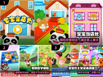 🔥2025最火幼儿园游戏TOP10💥截图2