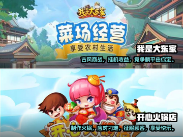 🔥2022必玩模拟经营手游排行榜🎮截图4
