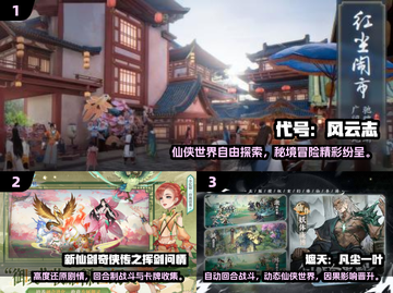 🔥2025最火仙侠手游TOP榜✨截图2