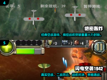2025🔥战机游戏TOP榜💥轰炸飞行模拟体验✈🎮截图3