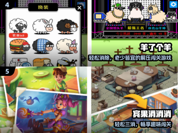 🔥2024超解压手游TOP5免费玩！🎮截图3