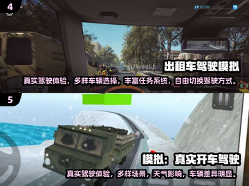 🚗2025必玩！超好玩的模拟驾驶手游推荐🔥截图3