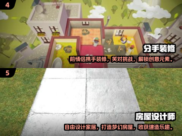 家居迷必玩！✨2024超赞装修小游戏合集🎉截图3