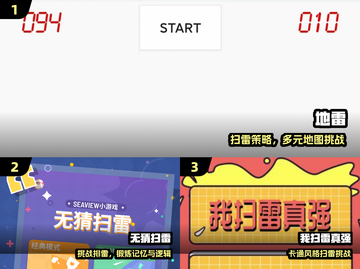 💣2025爆款地雷战游戏Top5！截图2