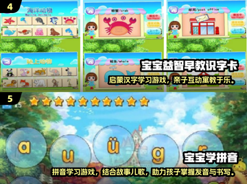 🔥2025免费早教手游TOP榜！👶玩出聪明大脑截图3