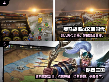 🔥2025必玩罗马帝国手游榜单💥🎮截图3