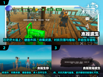 🔥2025最值得玩的木筏生存手游推荐🎉截图2