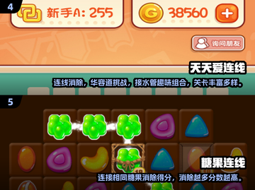 🔥2025最🔥的连线消除游戏🔥等你来玩🎉截图3