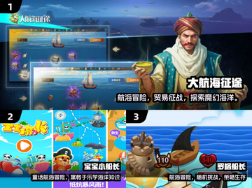 🚢2025最火船长手游TOP5曝光！🔥截图2