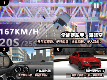 🔥2025最火赛车模拟器游戏推荐！🎮飙车体验超真实！💥截图2