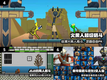 🔥2025格斗游戏TOP10出炉！💥截图3