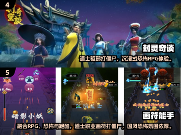道士职业打僵尸游戏Top5🔥经典重温！🎮💥截图3