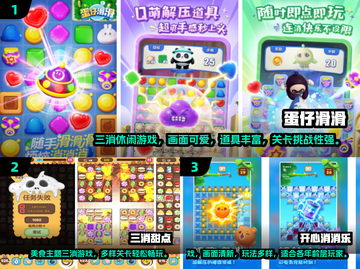 🔥2025必玩三消游戏盘点！🎮经典又上头💥截图2