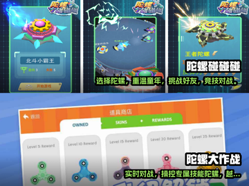2024超🔥双人陀螺对战游戏推荐🎮截图3