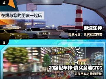 🔥2025飙车神作TOP5💥截图3