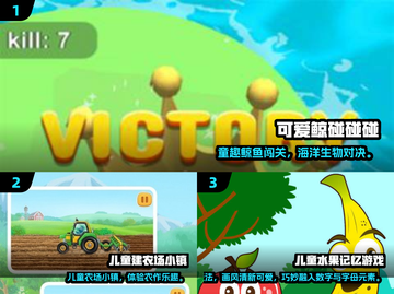 🔥2025最火儿童游戏TOP5榜单来袭！🎮✨截图2