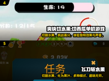 💥2025最火切水果游戏合集，玩到停不下来！🔥截图3