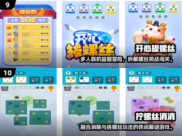 🎮解螺丝钉神游戏！免费益智TOP10大公开🔧截图5