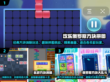 🔥2025必玩！俄罗斯方块手游合集💥截图2
