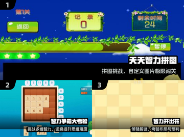 🔥2025最烧脑智力游戏TOP榜🎮截图2