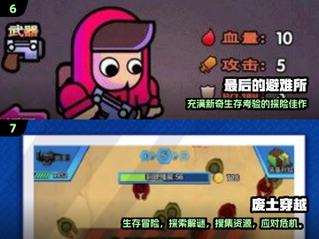 🔥2025末日废土游戏TOP榜💥🎮截图4