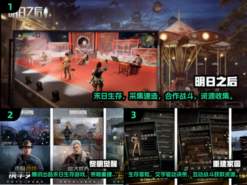 🔥2025高人气生存拆家游戏TOP榜💥🎮截图2