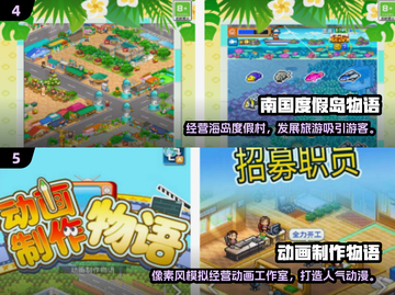 🔥2025免费开罗游戏大汇总！🎮经营类神作别错过！截图3