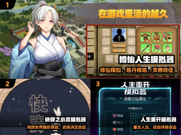 🔥2025最火模拟器手游TOP榜🎮截图2