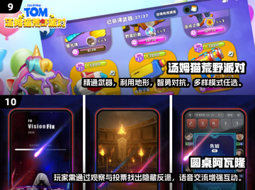 🔥2024必玩！十大超有趣聚会手游排行榜🎉截图5